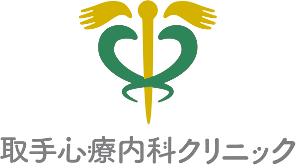 取手心療内科クリニック
